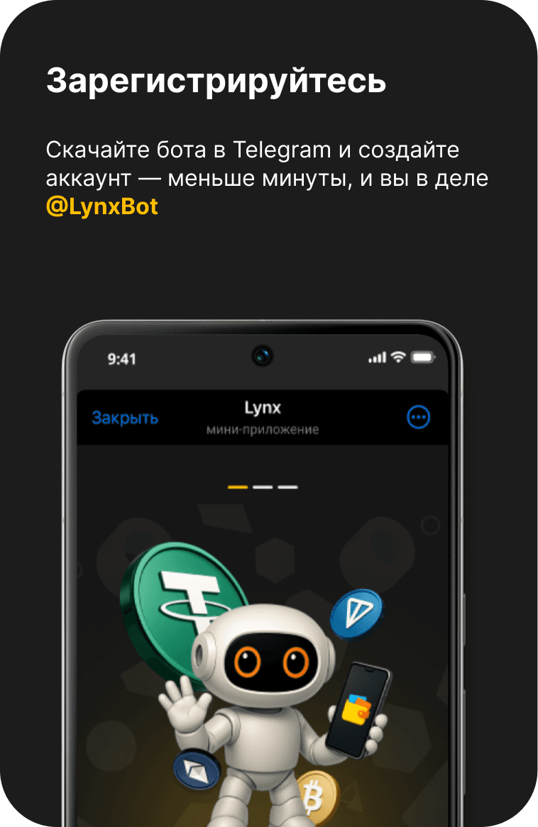 Регистрация