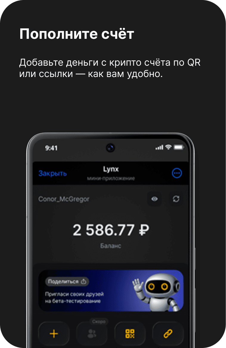 Пополнение